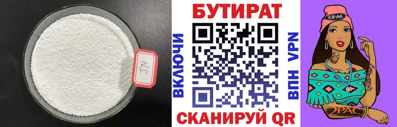 БУТИРАТ GHB  Среднеколымск 