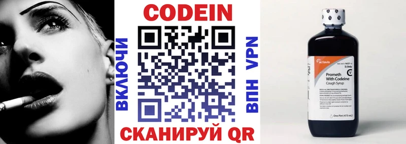 Кодеиновый сироп Lean Purple Drank  Среднеколымск 