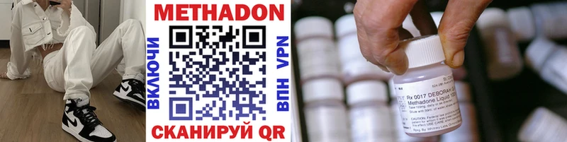 Метадон methadone  купить   Среднеколымск 